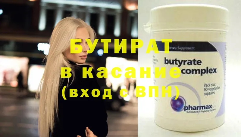 купить наркотик  Старая Купавна  ОМГ ОМГ как зайти  Бутират 99% 