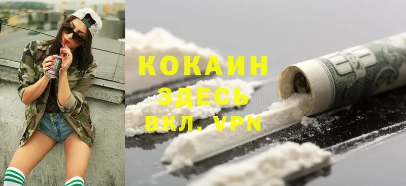 Cocaine 98% Старая Купавна